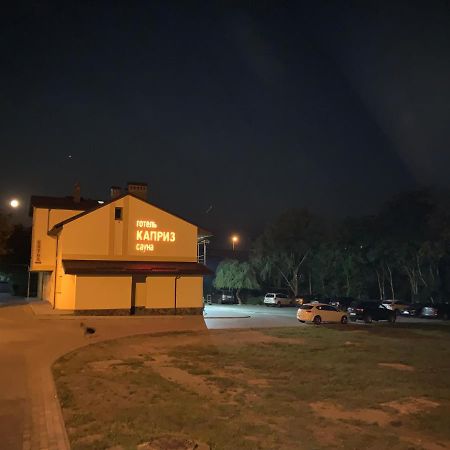 Каприз Hotel Kamianets Podilskyi Bagian luar foto